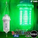 高 水中集魚灯 ワイヤレス 集魚ライト LED 水中 強力 グリーン 中深海 コードレス BAKUSHIN 充電式