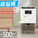 タ 静音 強力除湿 1200ML大容量 部屋干し カビ防止 梅雨対策 軽量 コンパクト 除湿器 小型