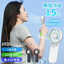 ク 急速冷却 接触冷感 卓上扇風機 冷却プレート 瞬間冷却 手持ち扇風機 5000mAh 携帯扇風機