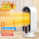 セラミックヒーター 即暖 おしゃれ 省エネ オフィス 足元 電気ストーブ 人感センサー