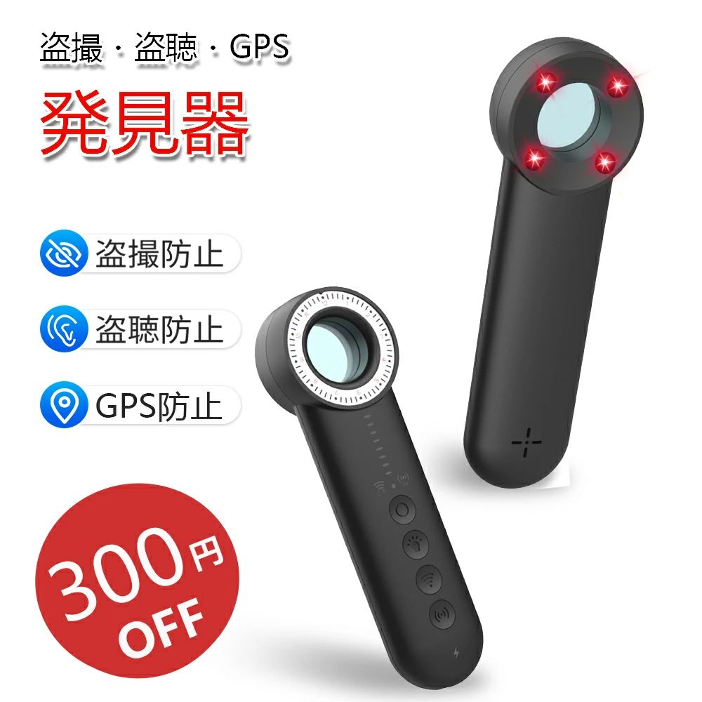 探知機 防止 盗聴器 探知機 盗撮器発見器 盗聴器発見器 発見器 GPS 発見機 発見器 盗撮のサムネイル