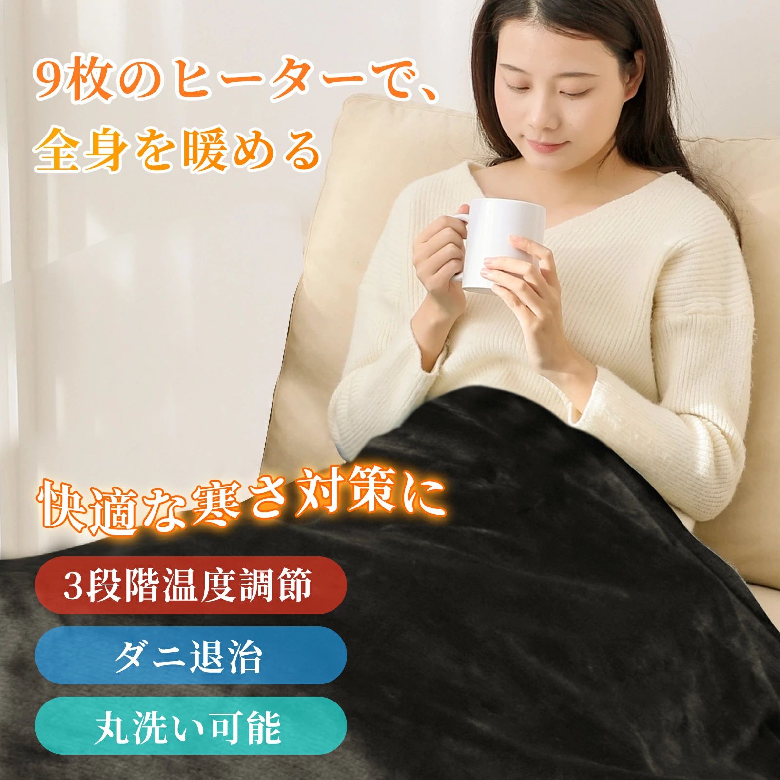 ダニ退治 ひざ掛け 高品質ヒーター フランネル 大判 150×85cm 電気ブランケット USB給電 洗える 掛け敷き