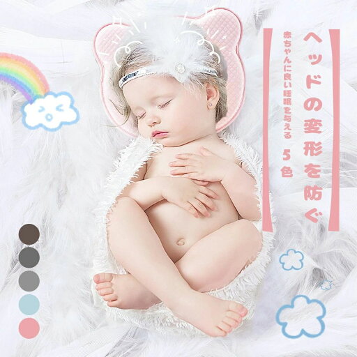 か 出産準備 メッシュ 乳児 0歳 向き癖 丸く 頭の形 ドーナツ枕 枕 赤ちゃん 出産祝い 絶壁頭予防枕 新生児から使える か 出産準備 メッシュ 乳児 0歳 向き癖 丸く 頭の形 ドーナツ枕 枕 赤ちゃん 出産祝い 絶壁頭予防枕 新生児から使える