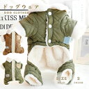 ふわふわ ボタン式 裏起毛 ボア 暖かい もこもこ パーカー 厚手 ジャケット かわいい ドッグウェア キ 犬服 秋冬綿服