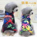 ふわふわ ボタン式 裏起毛 ボア 暖かい もこもこ パーカー 厚手 ジャケット かわいい ドッグウェア キ 犬服 秋冬綿服