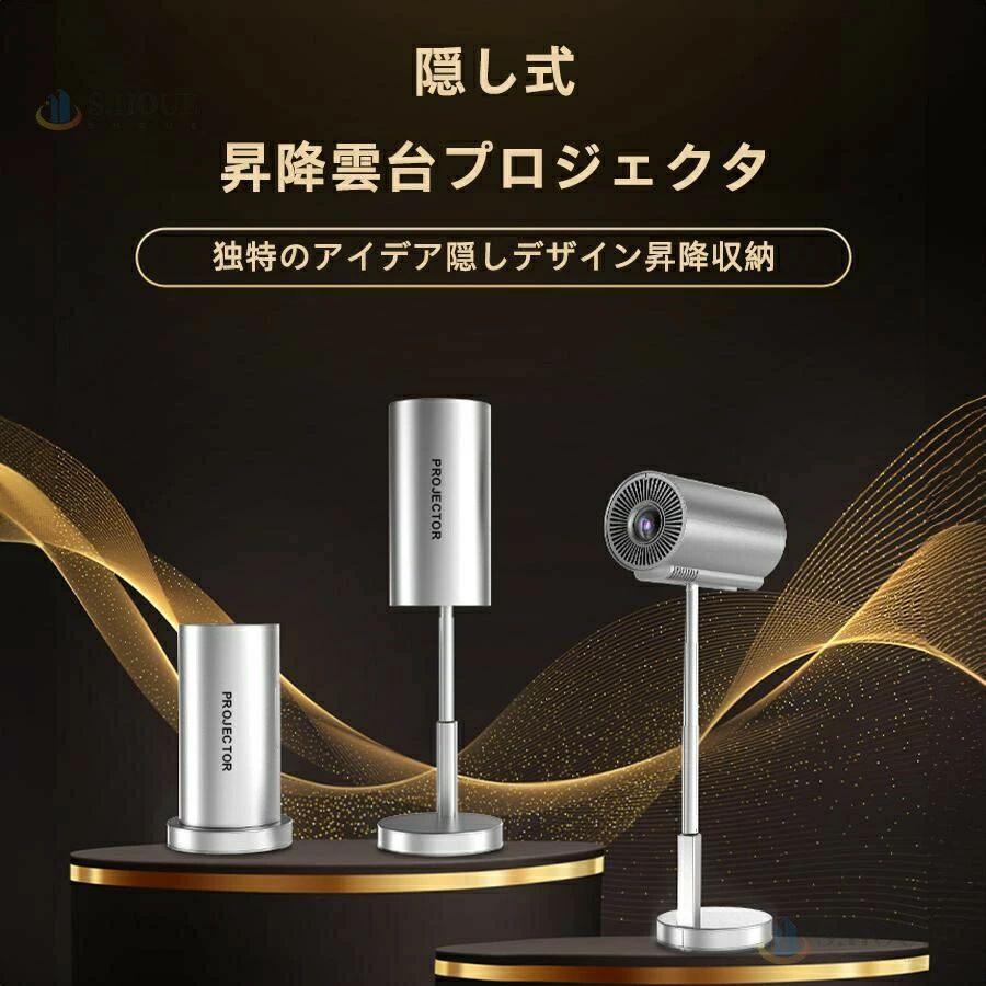 【AndroidTV11.0搭載・16Wスピーカー・完全密閉防塵】WanboMozart1Proプロジェクター4K900ANSIフルHDスタンド内蔵10000+アプリダウンロード可能