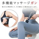 スティック 振動ガン ハンディマッサージャー マッサージがん 背中 ハンディガン 筋膜リリースガン