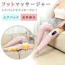 足マッサージ 浮腫み 脚 足マッサージ機 マッサージ機 ふくらはぎ フットマッサージ機