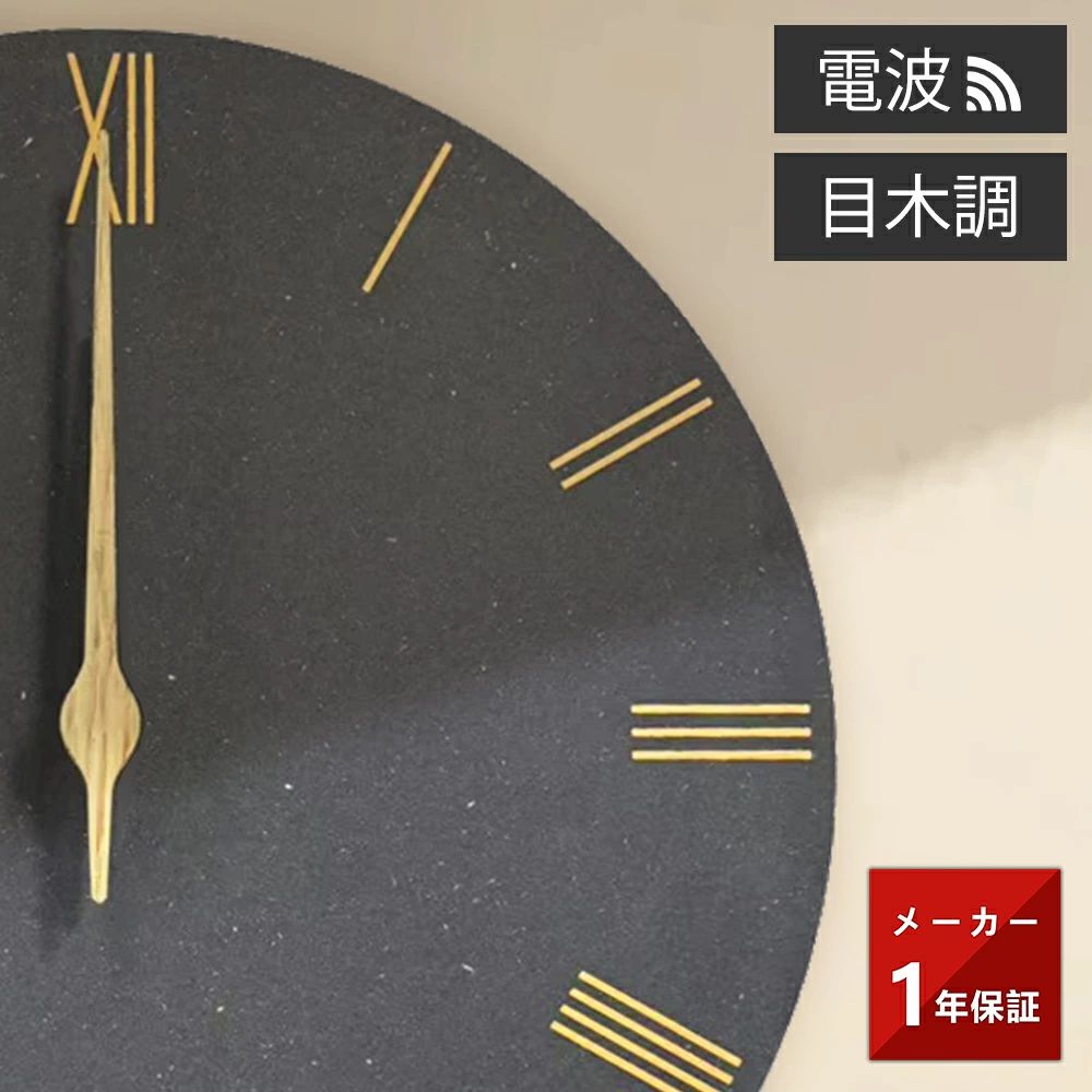 若者 北欧 薄型 メンズ レディース シンプル デジタル 壁掛け時計 木製 おしゃれ 電波時計 掛け時計