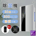 クローゼット 室内干し 自動停止 強力除湿 湿気取り 2200ml大容量 20畳対応 結露防止 衣類乾燥 小型 静音 コンパクト