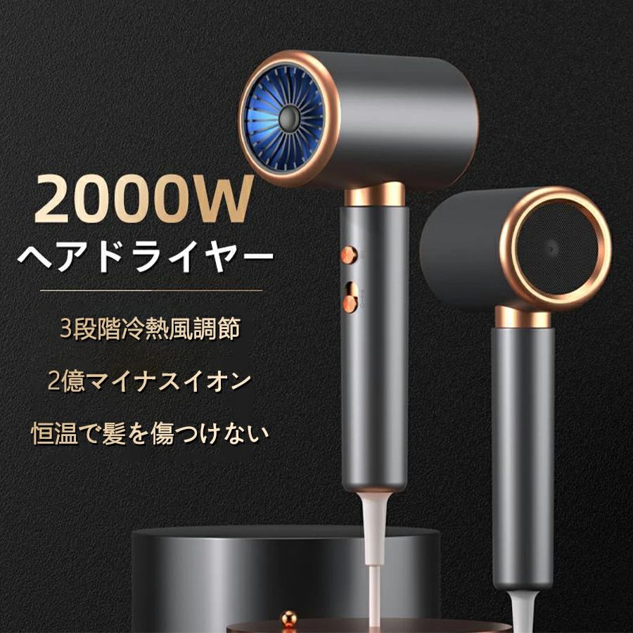 プレゼント 家庭用/ヘアサロン/旅行用 軽量小型 静音 大風量 ヘアドライヤー 3段階風量調節 過熱防止 57℃恒温 速乾