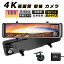 12インチ センサー 前後カメラ HD 4K ドライブレコーダー 前後 ドライブレコーダー ミラー型