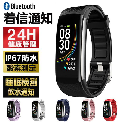 健康統計 日本製センサー 着信通知 Bluetooth 腕時計 日本語 LINE通知 Android iphone 防水 薄型 小さめ 健康統計 日本製センサー 着信通知 Bluetooth 腕時計 日本語 LINE通知 Android iphone 防水 薄型 小さめ