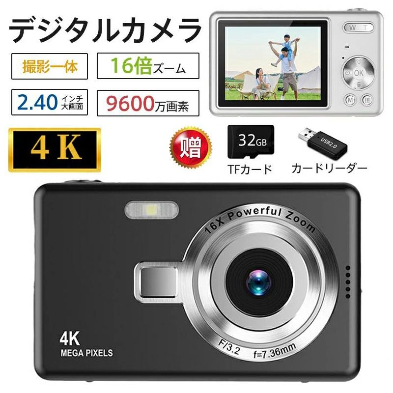 デジカメ 携帯便利 軽量 手振れ補正 16倍ズーム ウェブカメラ機能 オートフォーカス 防水 一眼レフ 安い 4k