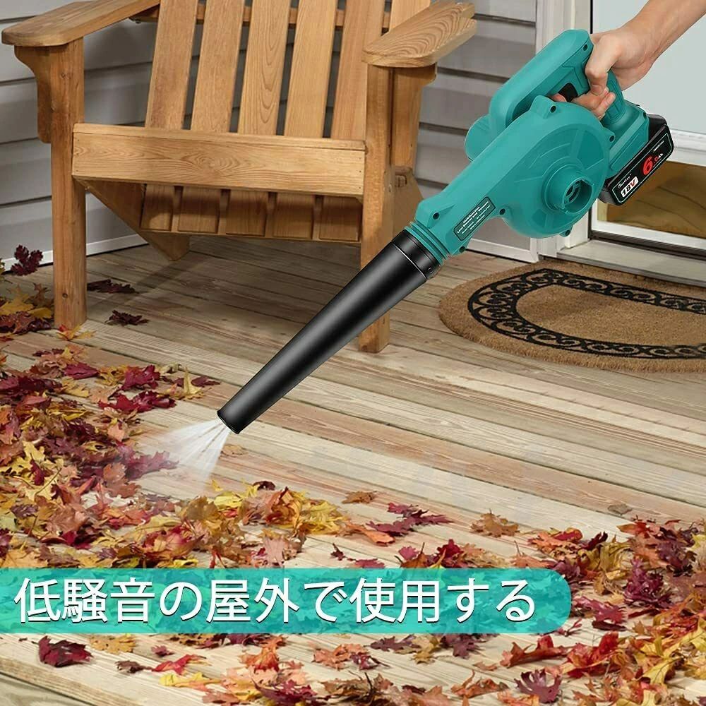 無段変速 集じん機能付き 送風と集塵 一台二役 18V互換バッテリー コードレスブロ...