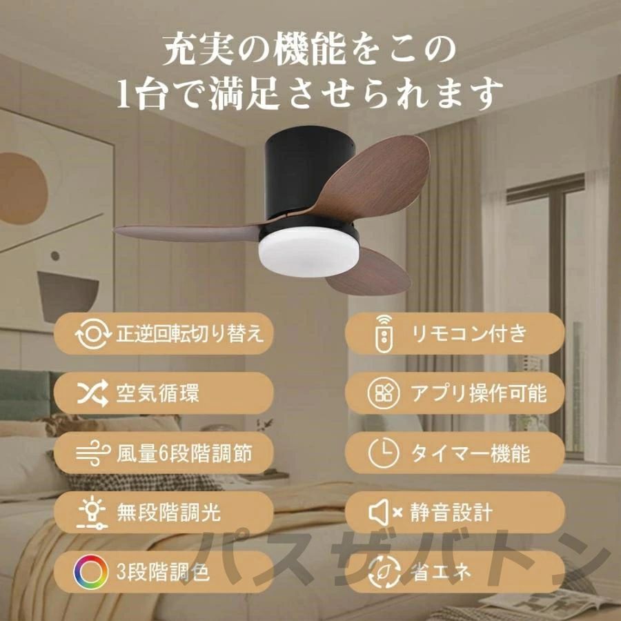 調光調色 14畳 10畳 おしゃれ シーリングライト ファン付き照明 シーリングファン led