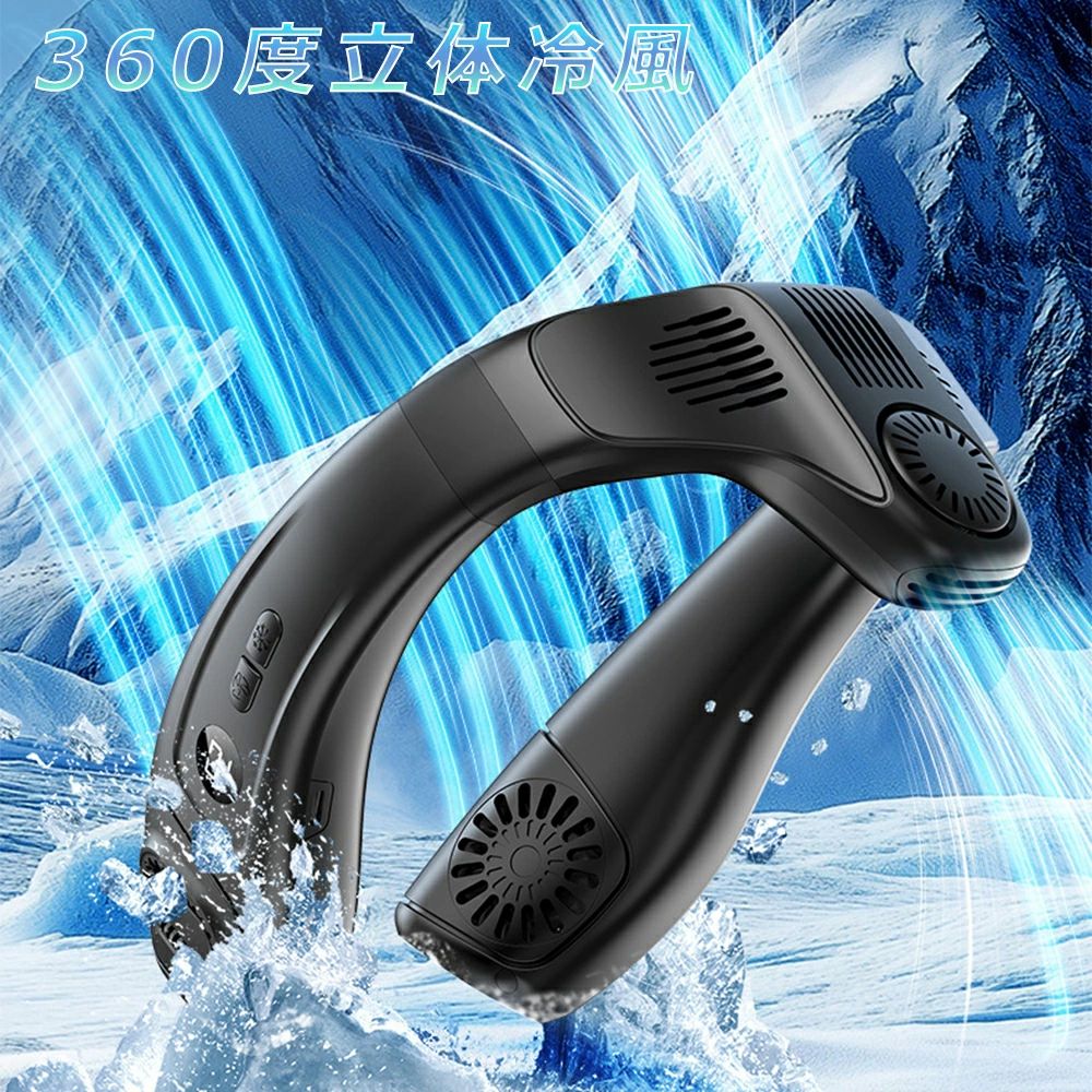 携帯扇風機 羽なし 静音 軽量 首掛け扇風機 【上下風道3D送風＆瞬間冷却】 ネックファン 冷却プレート