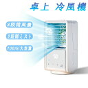 冷風扇 2024新登場 dc 屋外 車 充電式 コードレス 小型 静音 扇風機 usb オフィス 超静音 おしゃれ 卓上 冷風機 小型