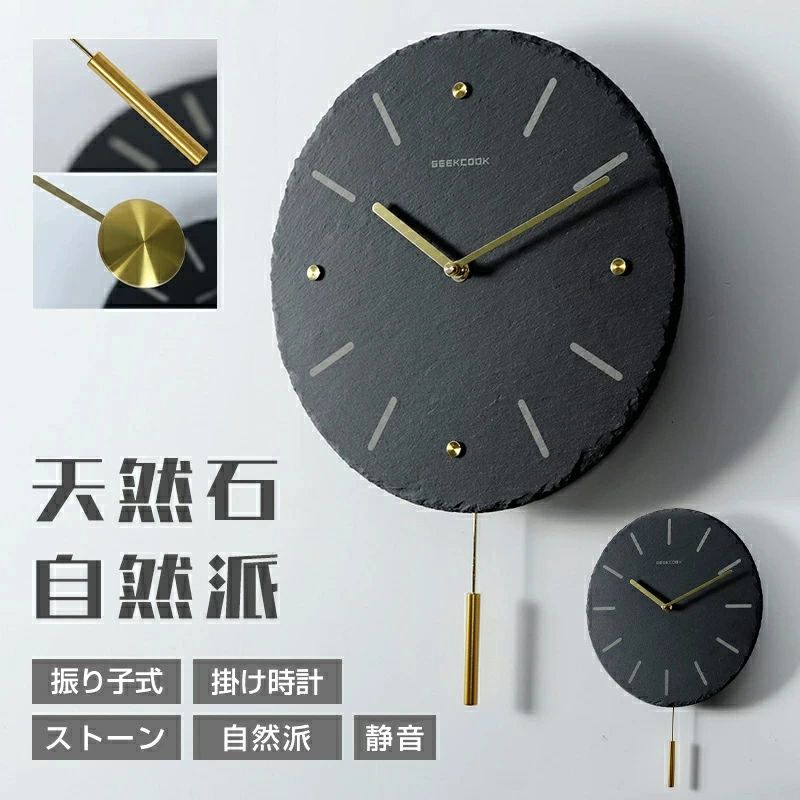 商品情報【商品詳細】セット内容：商品本体×1、振り子×1カラー：ワンカラー、4タイプサイズ ：高さ30×横幅30×奥行5(cm)素材：天然岩+銅針+銅振り子仕様：時間誤差±30秒/月機能： 振り子式、静音 【商品説明】★天然石を大胆にカット...