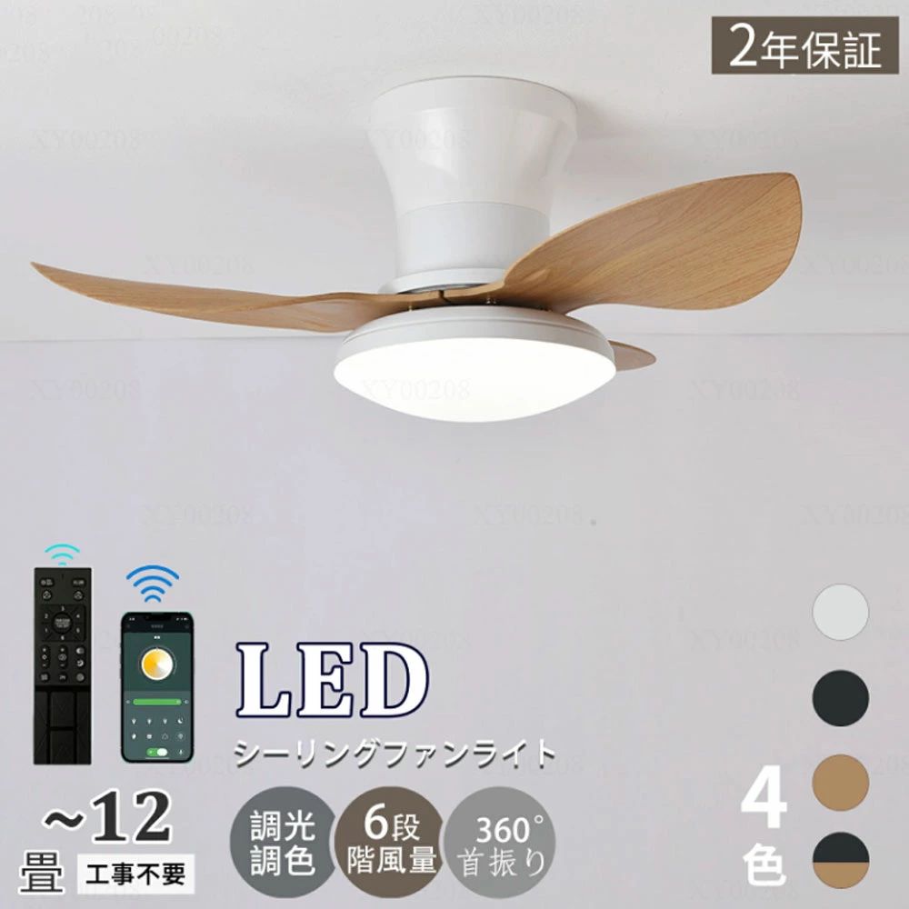 Other - 薄型 LEDシーリングライト DCモーター ファン シーリングファン シーリングライト 天井 リモコン付き