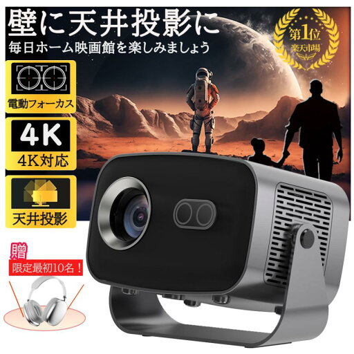 静音 高画質 13 Android Netflix/YouTubeb 高輝度 超高清 4K対応 天井投影 小型 電動フォーカス 業務用 静音 高画質 13 Android Netflix/YouTubeb 高輝度 超高清 4K対応 天井投影 小型 電動フォーカス 業務用