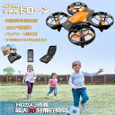 高度保持自動ホバーヘッド 赤外線感知モード 小型収納パック3つのバッテリー飛行時間30分 ミニドローン こども向け
