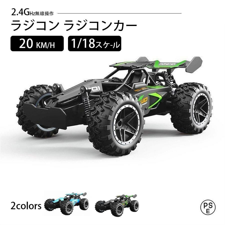 こど プレゼント おもちゃ 誕生日 サスペンション搭載 抜群ギフト 速い 車 R/CRCカー オフロード 充電式 子供 自動車