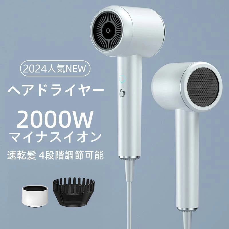 2024 静音 美髪 高級 超軽量 温度調整 マイナスイオン ヘアドライヤー おすすめ 4段階調節可能 冷熱風 ..
