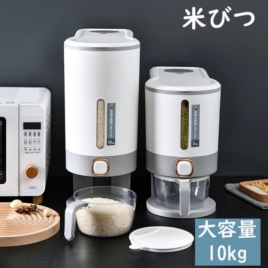 ペット 収納 米 スリム 冷蔵庫 お米収納 ボタン押しタイプ スリム ライスストッカー シンク下 計量カップ おしゃれ 10kg