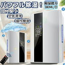 ペルチ LEDスクリーン コンパクト 除湿器 パワフル除湿 衣類乾燥 空気清浄機 電気代安い 省エネ 寝室 洗面所