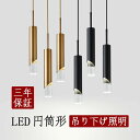 ベッドル ダイニング 玄関 吹き抜け 天井照明器具 棒状 縦長 アクリル 円筒形 ロングタイプ おしゃれ 北欧 LED