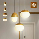 吹 食卓用 キッチン 玄関 ダイニング 天井照明器具 ボール 和風 楕円形 LED対応 おしゃれ 木目調 ガラス 北欧