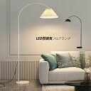 フロアースタン フロアスタンド フロアライト インテリア照明器具 LED対応 白鳥の首 スタンドライト 北欧 おしゃれ