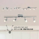 照明器具 LEDライト 直付け 北欧 シンプル ロング おしゃれ 天井照明 オシャレ モダン 4畳〜10畳 和風 LED対応