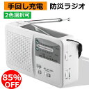 ラジオ FM対応 ワイド バッテリー 大容量 500MaH FM/AM/対応 ポータブルラジオ 多機能