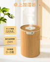 自動停止機能 卓上加湿器 静音 超音波加湿器 LEDライト アロマ対応 除菌 加湿器 卓上 小型