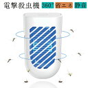 蚊 LED誘虫灯 省エネ 5W 静音 365nm波長 殺虫ライト 360° UV光源誘引式捕虫器 捕虫器(4)