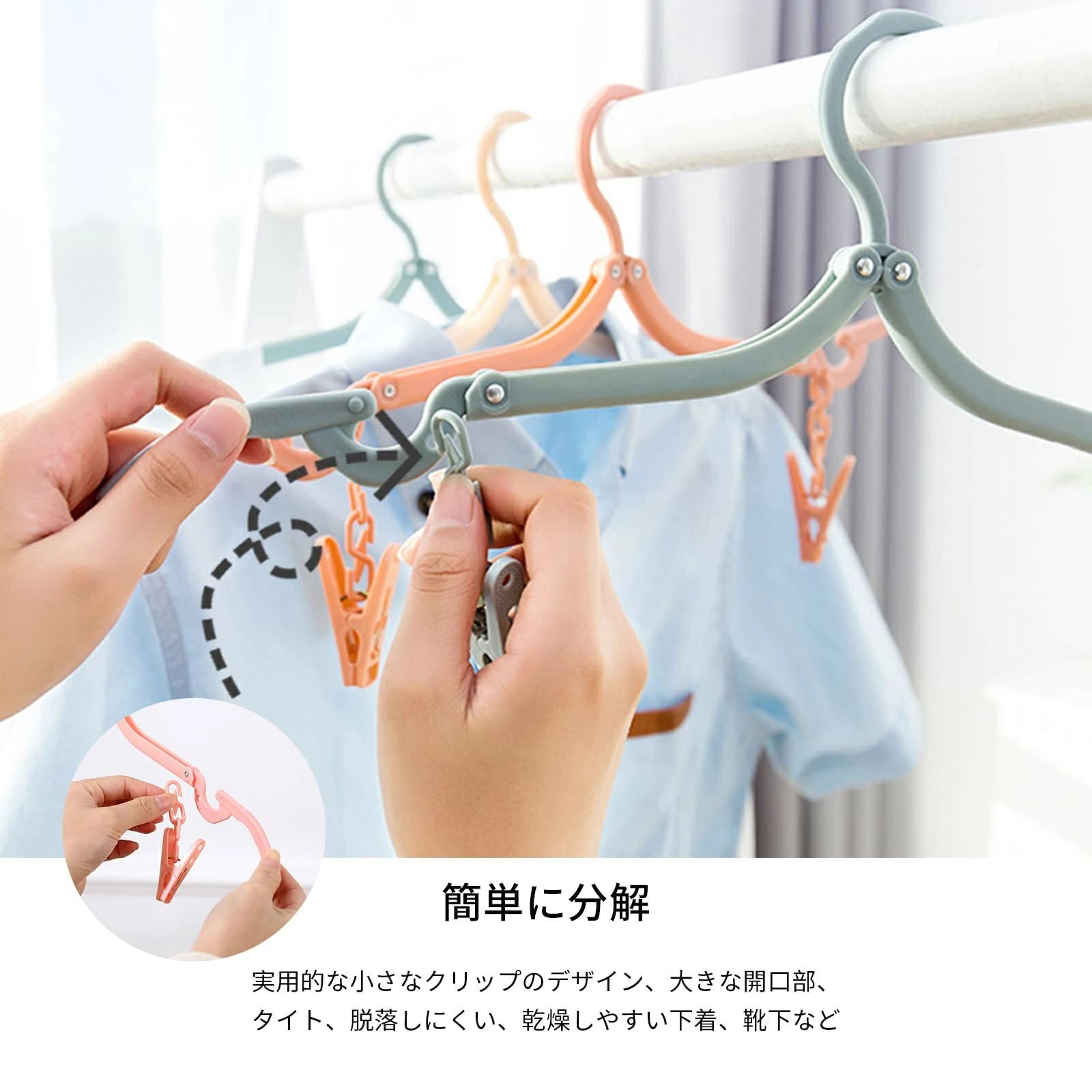 折畳式 8 4 4色 旅行 携帯