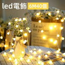 飾 電池式 6M40個