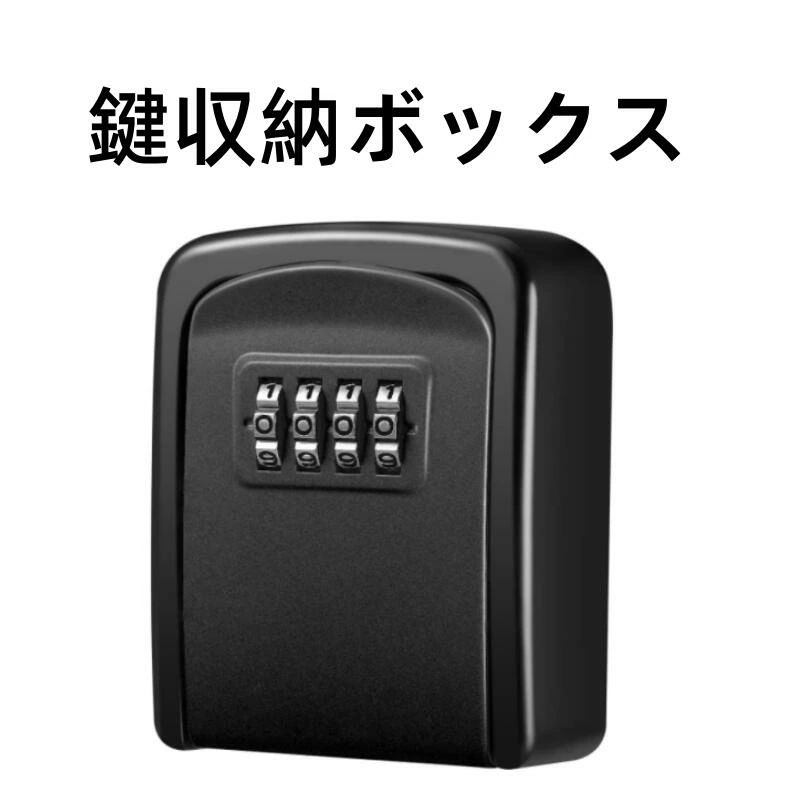 オフ 暗証番号 小物 壁掛け 4桁 ダイヤル式 ダイヤルロック ポケット ロック 南京錠 鍵収納ボックス