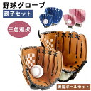 トレー 大人 小学校低学年 さまでも扱いが容易 こども用 野球 グローブ グラブ(4)