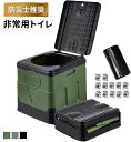 折りたたみトイレ 緊急トイレ トイレ 防災 仮設トイレ 携帯トイレ
