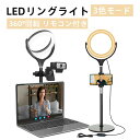 自撮りライ ライト付きスマホスタンド 卓上ライト パソコン