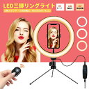 10段階調 3色モード USB式 撮影照明用ライト 自撮りライト 撮影用定常光ライト