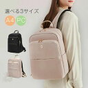 13.3 14インチ a4入れ PC収納 軽量 通勤リュック PCリュック 大容量 女性 ビジネスリュック 撥水 軽量 通勤 レディース(4)