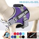 ペット用ハーネ 簡単装着 抜けない 頑丈 ハンドル付き 可愛い 大型犬 中型犬 小型犬 名入れ 胴輪 名前 ハーネス 犬