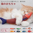 猫のおもちゃ 猫 猫用おもちゃ 音が出る またたびプティミネット またたび入り おもちゃ 猫 3個セット