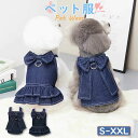 蝶結 デニム 涼しい かわいい 袖なし 上着 フリルスカート ワンピース 男の子 女の子 猫服 犬服 服 猫 服