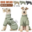 犬 ハーネス 一体型 犬服 柴犬 ダウン ハーネス付きドッグウェア 背中 開き 犬ハーネス付きダウンハー