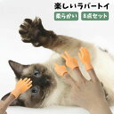 セット 猫 おもちゃ 犬 面白い ウケる 柔らかい ペット用 猫用おもちゃ 猫と遊ぶ SNS YouTube Instagram 話題 バズる